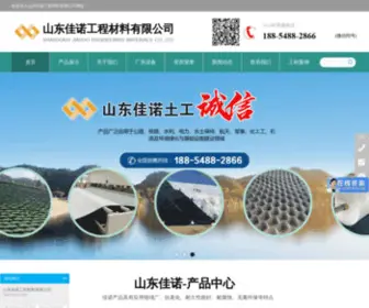 SDJNTGCL.cn(山东佳诺工程材料公司) Screenshot