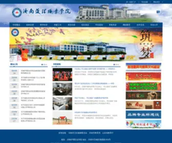 SDJNWX.com(济南护理职业学院) Screenshot