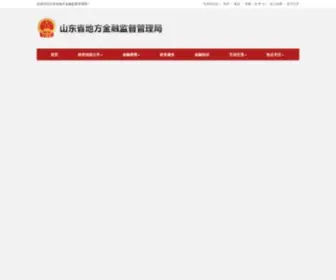 SDJRB.gov.cn(山东省金融工作办公室) Screenshot