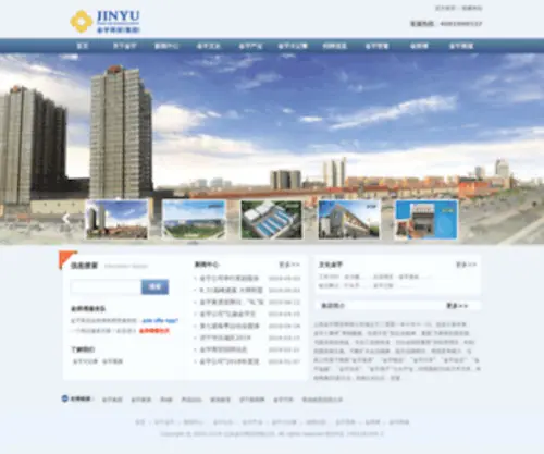 SDJYJT.net(灞变) Screenshot