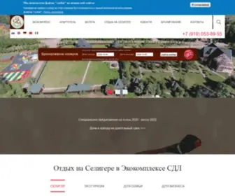 SDL-Tour.ru(Селигер) Screenshot