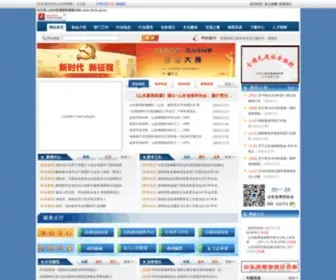 Sdlawyer.org.cn(Sdlawyer) Screenshot