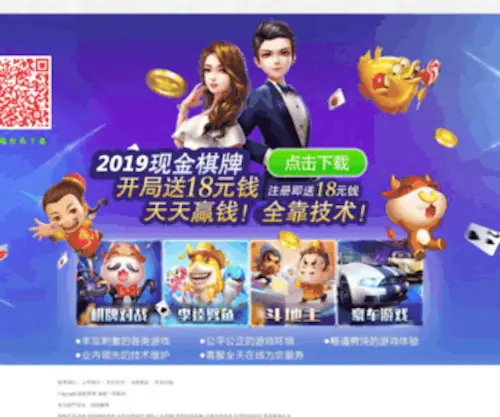 SDLDDL.com(网游戏大厅) Screenshot