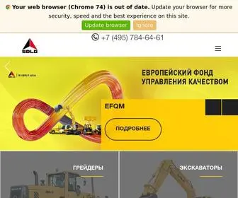 SDLG-Rus.ru(SDLG (СДЛГ)) Screenshot