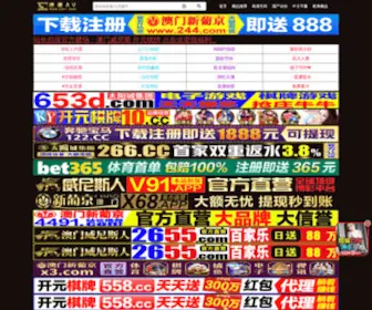 SDLTFF.com(东营市蓝天塑胶有限公司) Screenshot