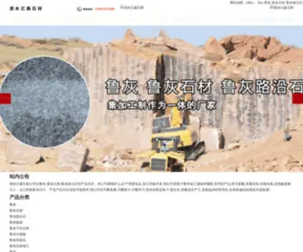 SDLTSD.com(鲁灰石材) Screenshot