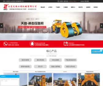 Sdlu.com.cn(泰安天路工程机械租赁有限公司) Screenshot