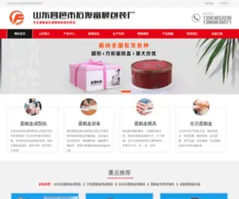 Sdluchun.com(山东昌邑市石埠富晨包装厂) Screenshot