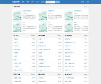 SDLW-JX.com(SDLW JX) Screenshot