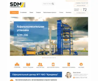 SDM-Sam.ru(ООО "СДМ". ООО СДМ) Screenshot