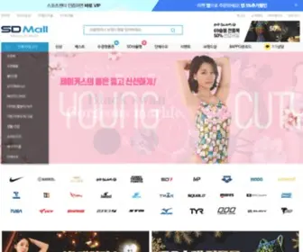 Sdmall.co.kr(대한민국 수영인의 전문 쇼핑몰 (주)) Screenshot