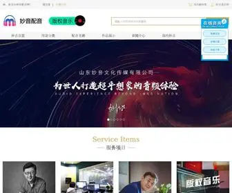 Sdmiaoyin.com(妙音配音网) Screenshot