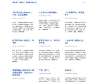 Sdminyi.com(蒲友网) Screenshot