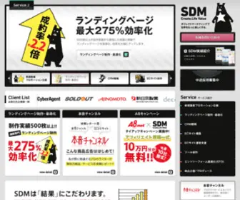 SDM.jp(SDM) Screenshot