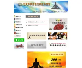 SDM.org.tw(國際瑜珈靜坐服務團體) Screenshot