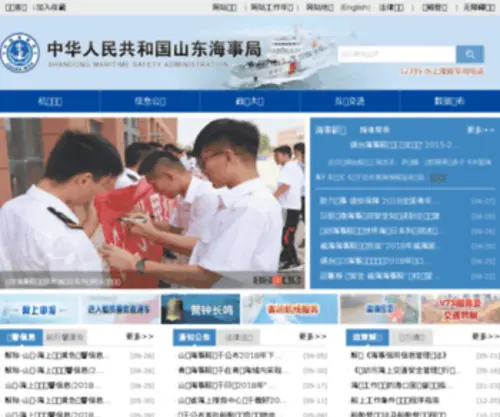 SDmsa.gov.cn(SDmsa) Screenshot