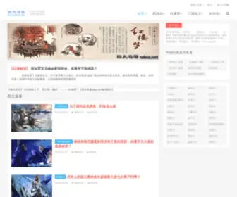 SDMZ.net(四大名著) Screenshot