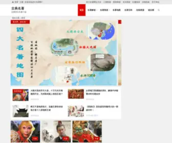 SDMZH.com.cn(四大名著) Screenshot