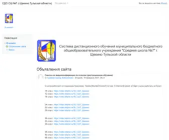 Sdo7.ru(Перенаправление) Screenshot