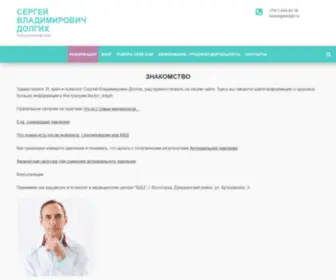Sdolgih.ru(Сайт) Screenshot