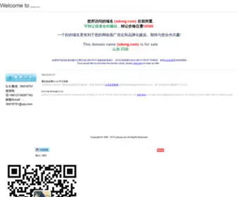 Sdong.com(Sdong) Screenshot
