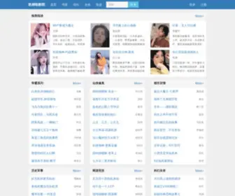 Sdoumule.com(好看的电视剧大全) Screenshot