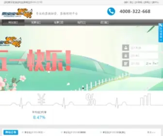 SDP2P.com(山东贷小微企业融资平台) Screenshot