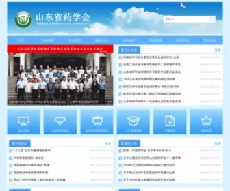 Sdpa.org.cn(山东省药学会) Screenshot