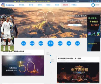 Sdpengbu.com(Bepaly体育商业欺诈) Screenshot