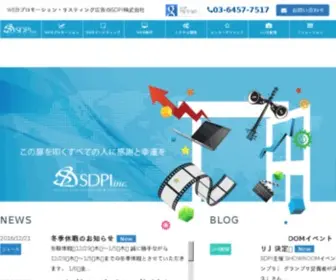 Sdpi.jp(リスティング広告) Screenshot