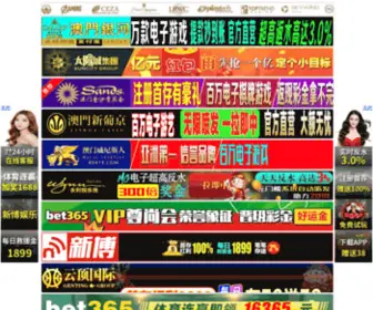 Sdposuiji1.com(新黄金城hjc11111) Screenshot