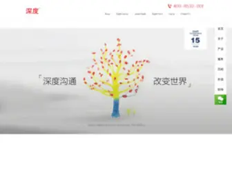 SDPR.com.cn(深度传播集团) Screenshot