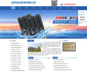 SDPVcguan.cn(山东金达管业有限公司) Screenshot