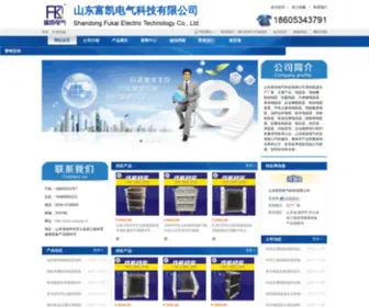SDQSDQ.cn(山东富凯电气科技有限公司) Screenshot