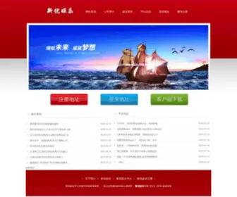 SDQZSB.com.cn(山东鲁新起重设备有限公司) Screenshot