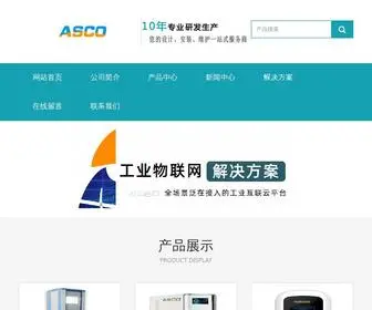 Sdruian.com(智慧气体报警器管理平台) Screenshot