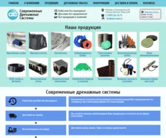 SDS-Center.ru(Создание дренажной системы) Screenshot