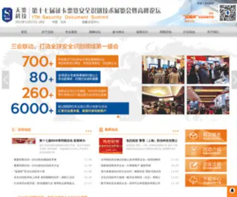 SDS-China.com.cn(SDS China) Screenshot