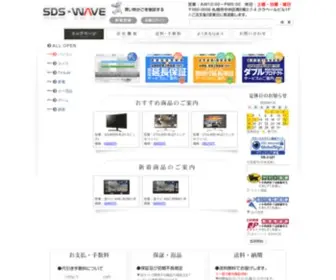 SDS-Wave.com(格安) Screenshot