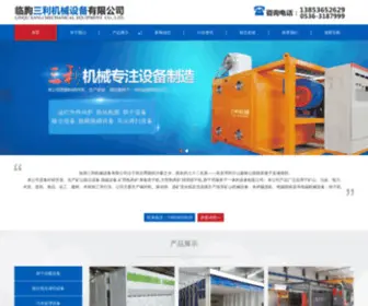 Sdsanlijixie.com(临朐三利机械设备有限公司) Screenshot