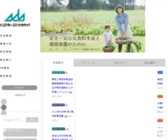 SDsbio.co.jp(農薬、工業用防黴剤、防疫薬剤および特殊化学品) Screenshot