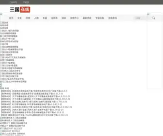 SDSBKT.com(三国游戏) Screenshot