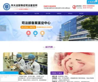 SDSdna.com(亲子鉴定) Screenshot