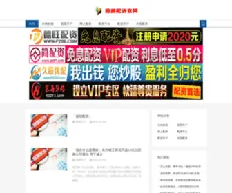 SDSDZYY.com(山东省戴庄医院) Screenshot