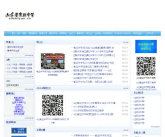 SDshiyan.cn(山东省实验中学) Screenshot