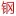 SDSHJMG.com Favicon