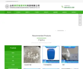 SDshungan.com(山东顺欣隆新材料科技有限公司) Screenshot