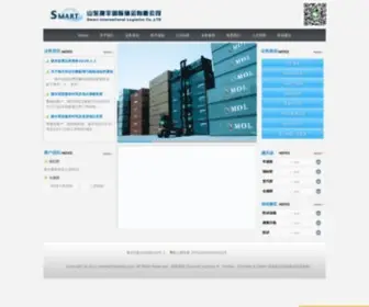 SDsmart.cn(山东捷丰国际储运有限公司) Screenshot