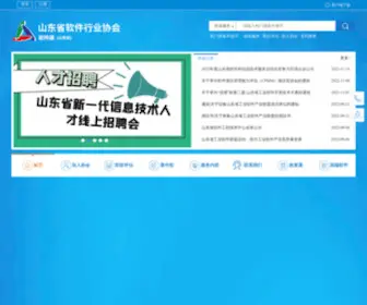 Sdsoft.org.cn(Sdsoft) Screenshot