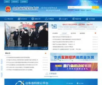 SDSTC.gov.cn(山东省科学技术厅) Screenshot